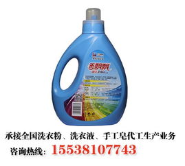 广东宝宝洗衣液加工指南 服装鞋帽产业链的延伸