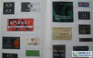 服装鞋帽中的织唛、布标与皮标 纺织皮革在日用百货中的应用